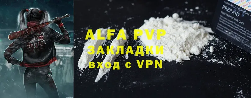 купить наркотик  Ильский  mega рабочий сайт  APVP VHQ 